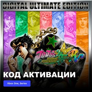 Игра JoJo's Bizarre Adventure All-Star Battle R Ultimate Edition Xbox One, Xbox Series X|S электронный ключ Турция