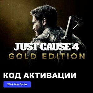 Игра Just Cause 4 - Gold Edition Xbox One, Xbox Series X|S электронный ключ Аргентина