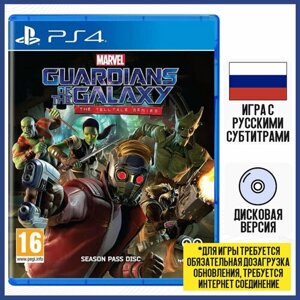 Игра Marvels Guardians of the Galaxy: The Telltale Series (PS4, русские субтитры)