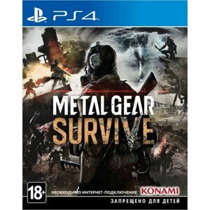 Игра Metal Gear Survive (PlayStation 4, Русские субтитры)