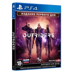 Игра Outriders. Day One Edition для PlayStation 4