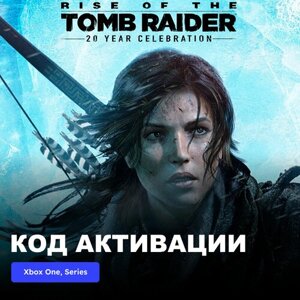 Игра Rise of the Tomb Raider 20 Year Celebration Xbox One, Xbox Series X|S электронный ключ Турция