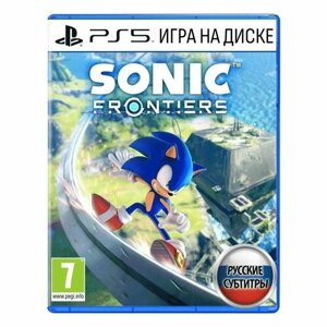 Игра Sonic Frontiers (PlayStation 5, Русские субтитры)