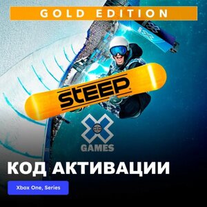 Игра Steep X Games Gold Edition Xbox One, Xbox Series X|S электронный ключ Аргентина