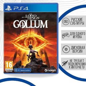 Игра The Lord of the Ring: Gollum (PS4, русские субтитры)