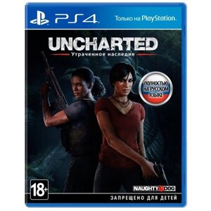 Игра Uncharted: Утраченное наследие для PlayStation 4, все страны