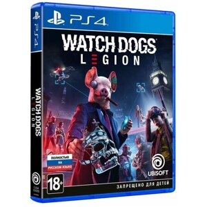 Игра Watch Dogs: Legion для PlayStation 4, все страны