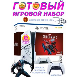 Игровая приставка Sony PlayStation 5 PS5 Slim Marvel Spider Man 2 Bundle 1000 ГБ SSD, японская версия, c дисководом, игра в подарок, белый