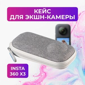 Кейс для экшн-камеры Insta 360 X3