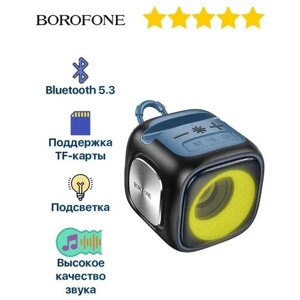 Колонка Borofone BR29 Interest sports Colorful LED BT Блютуз 1200mAh черная