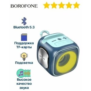 Колонка Borofone BR29 Interest sports Colorful LED BT Блютуз 1200mAh полуночный синий