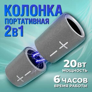 Колонка портативная 2в1 на магнитах, WALKER, WSP-710, Bluetooth, 10Вт*2, TWS синхронизация, блютуз акустика c fmрадио, как jbl и marshall, серая