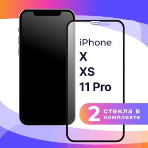 Комплект 2 шт. Защитное стекло для телефона Apple iPhone X, XS, 11 Pro / Глянцевое противоударное стекло с олеофобным покрытием на смартфон Эпл Айфон Х, ХС, 11 Про