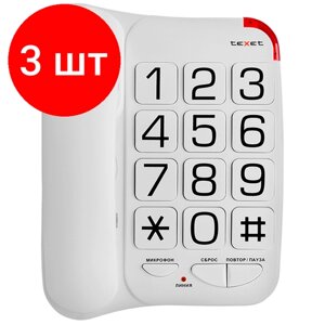 Комплект 3 шт, Телефон проводной Texet ТХ-201, повторный набор, крупные клавиши, белый