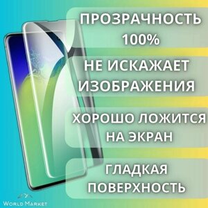 Комплект 5шт. Защитная гидрогелевая пленка на Vivo S18 Pro / глянцевая на экран / Противоударная бронепленка с эффектом восстановления на Виво С18 Про