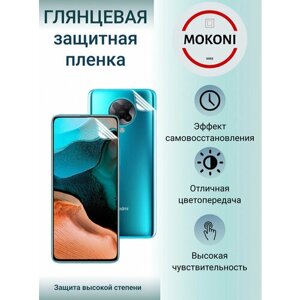 Комплект Гидрогелевых защитных пленок для Xiaomi Redmi 11 Prime 4G с эффектом самовосстановления (экран + задняя панель) - Глянцевые