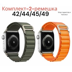 Комплект тканевых ремешков для Apple Watch 42/44/45/49mm, series 1 2 3 4 5 6 7 8 /SE/SE 2022, Apple Watch Ultra (для эпл вотч) зеленый/оранжевый