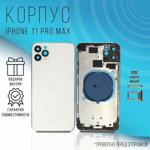 Корпус iPhone 11 Pro Max (Silver) + монтажные проклейки
