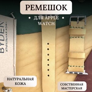 Кожаный ремешок для Apple Watch лимончелло/ 38, 39, 40, 41 мм/ обхват запястья 14-20 см