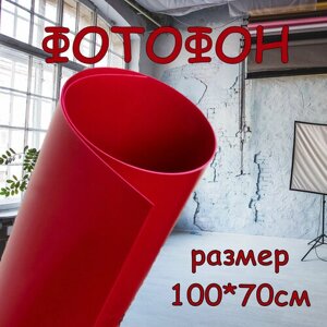 Красный фон для предметной фотосъемки 100х70 см