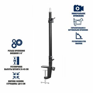 Крепление для камер TSUS-14 телескопическая штанга на усиленной струбцине, резьба 1/4