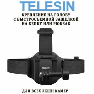 Крепление Telesin QHM-001 на голову для камеры с быстросъемной защелкой на кепку или рюкзак