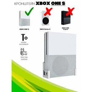 Кронштейн, держатель для игровой приставки Xbox One S/ Крепление настенное A. R. COMPANY16, сталь