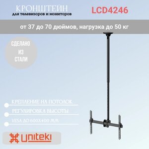 Кронштейн UniTeki LCD4246 для телевизора диаг. 37-70 дюймов (94-177 см), макс. нагрузка до 50 кг