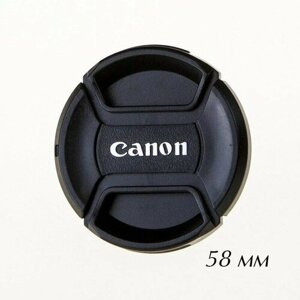 Крышка для объектива 58 мм Fotokvant CAP-58-Canon