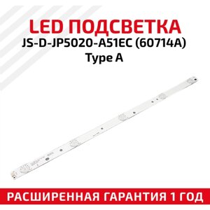 LED подсветка (светодиодная планка) для телевизора JS-D-JP5020-A51EC (60714A) Type-A