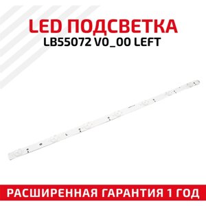 LED подсветка (светодиодная планка) для телевизора LB55072 V0_00 Left