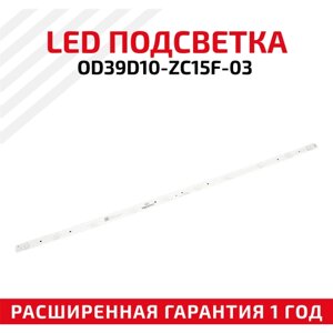 LED подсветка (светодиодная планка) для телевизора OD39D10-ZC15F-03