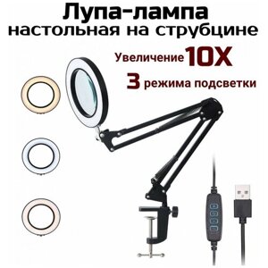 Лупа-лампа настольная на струбцине 64 LED, 10х ANYSMART