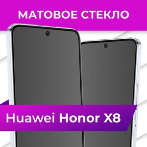 Матовое стекло для Huawei Honor X8 / Защитное бронестекло Premium