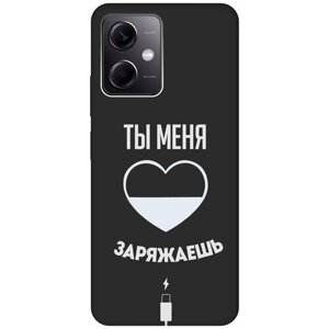 Матовый чехол Love Charger W для Xiaomi Redmi Note 12 / Сяоми Редми Ноут 12 с 3D эффектом черный