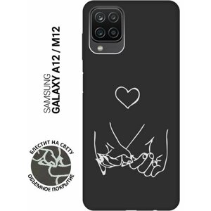 Матовый Soft Touch силиконовый чехол на Samsung Galaxy A12, M12, Самсунг А12, М12 с 3D принтом "Lovers Hands W" черный