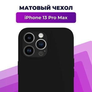Матовый защитный чехол для телефона Apple iPhone 13 Pro Max / Тонкий силиконовый бампер Rosin на смартфон Эпл Айфон 13 Про Макс / Черный