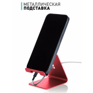Металлическая подставка для телефона на стол ROSCO, розовый