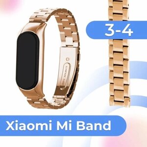 Металлический блочный ремешок для фитнес трекера Xiaomi Mi Band 3 и 4 / Стальной браслет на умные смарт часы Сяоми Ми Бэнд 3 и 4 / Бронза