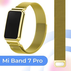 Металлический ремешок для умных смарт часов Xiaomi Mi Band 7 Pro / Сетчатый браслет миланская петля на Сяоми Ми Бэнд 7 Pro / Лимонное золото