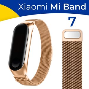 Металлический ремешок на фитнес-трекер Xiaomi Mi Band 7 / Стальной браслет миланская петля для умных смарт часов Сяоми Ми Бэнд 7 / Золото