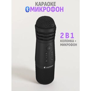 Микрофон караоке беспроводной с колонкой Bluetooth, SerenityVision