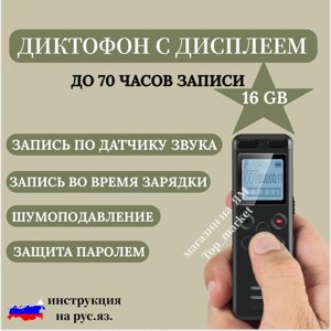 Мини диктофон SPEC V36 встроенная память 16 GB, слот для карты памяти/ датчик звука/ запись во время зарядки/ шумоподавление