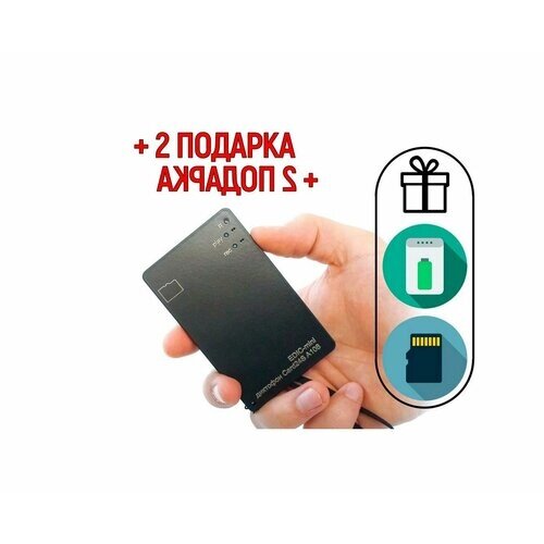 Мини диктофон визитка Edic-мини A108 (microSD) (Q20735EDI) + подарки (microSD и Power Bank 10000 mAh) - запись до 20 метров, автономная работа до 60