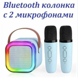 Мини караоке-колонка Ohbo K12 с двумя микрофонами, синий цвет