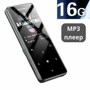 Мп3 плеер с блютуз и динамиком BENJIE M10. Сенсорный музыкальный Bluetooth mp3 плеер