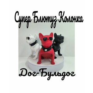 Музыкальная беспроводная Bluetooth колонка Собака 13 см, DOG BULDOG CH-M12, собака Бульдог для детей, музыкальная игрушка, портативная музыкальная колонка, подарок.