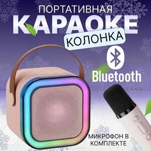 Набор для караоке розовый/ портативная колонка с микрофоном караоке