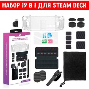 Набор Steam Deck 19 в 1, Защитный прозрачный чехол, Защитное стекло, накладки на джойстики, Переходник Type-C, Футляр для карт памяти