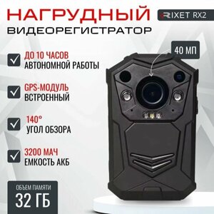 Нагрудный видеорегистратор RIXET RX2 32 Гб GPS с разрешением 2К+ и с ночным видением, персональный носимый регистратор на одежду с обзором 140, нательная цифровая камера